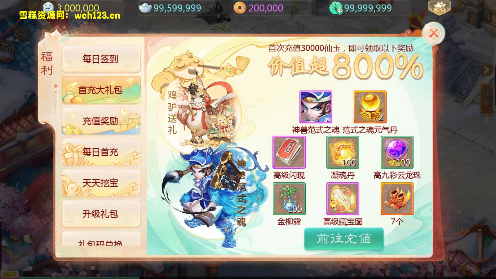 图片[7]-大话回合手游/最新引擎【缥缈西游八阵图版】+安卓苹果双端+管理后台+一键全自动搭建脚本+Linux手工服务端+详细搭建教程-雪糕资源网 - 全网首家一键全自动搭建游戏脚本