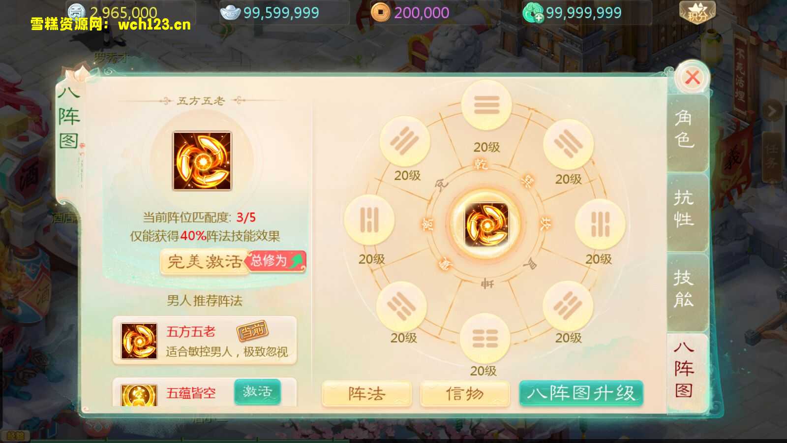 图片[9]-大话回合手游/最新引擎【缥缈西游八阵图版】+安卓苹果双端+管理后台+一键全自动搭建脚本+Linux手工服务端+详细搭建教程-雪糕资源网 - 全网首家一键全自动搭建游戏脚本