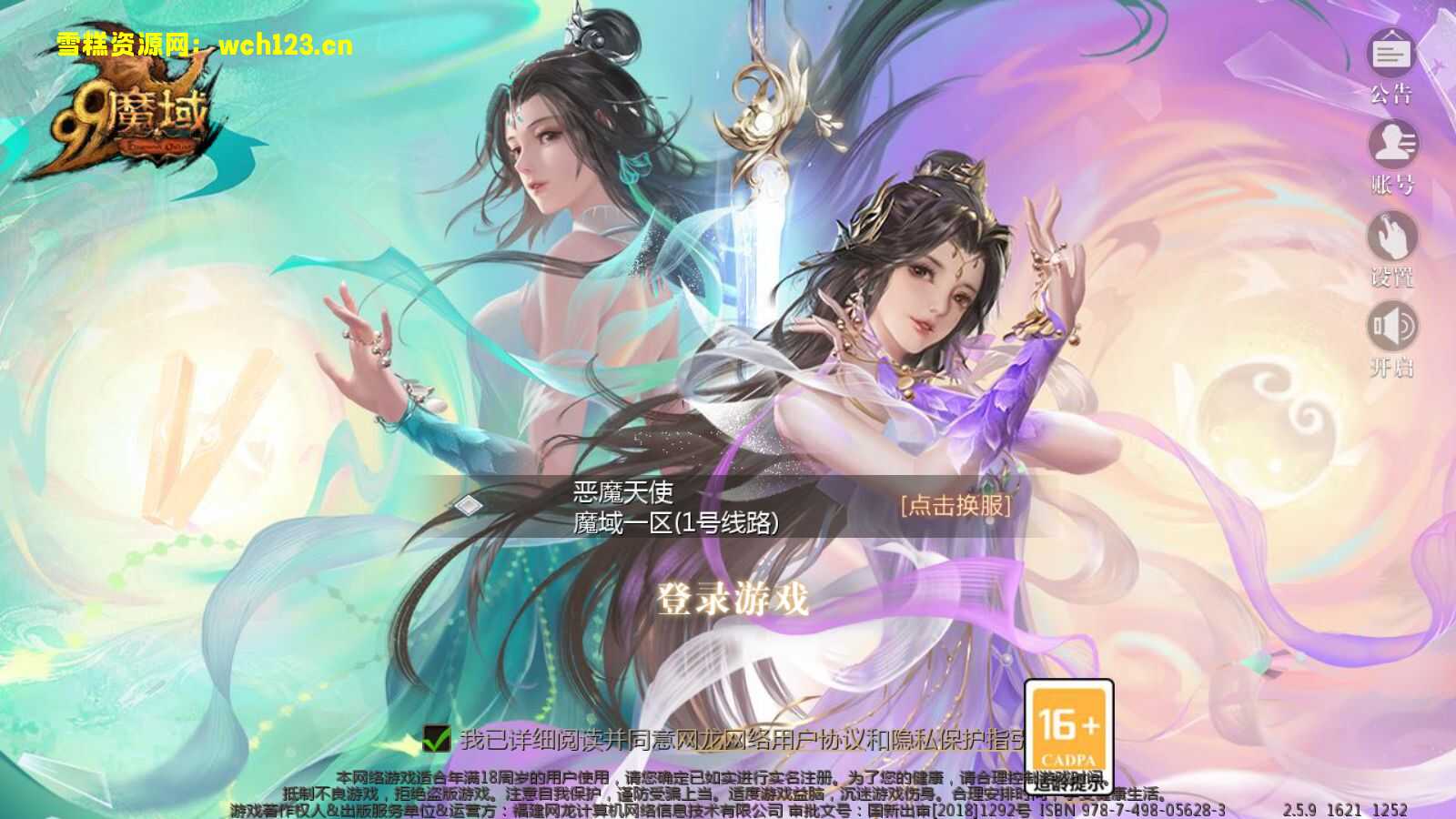 1655互通魔域【修仙魔域】+安卓+本地验证+本地注册+全套工具+Win一键全自动修改端+详细搭建教程-雪糕资源网 - 全网首家一键全自动搭建游戏脚本