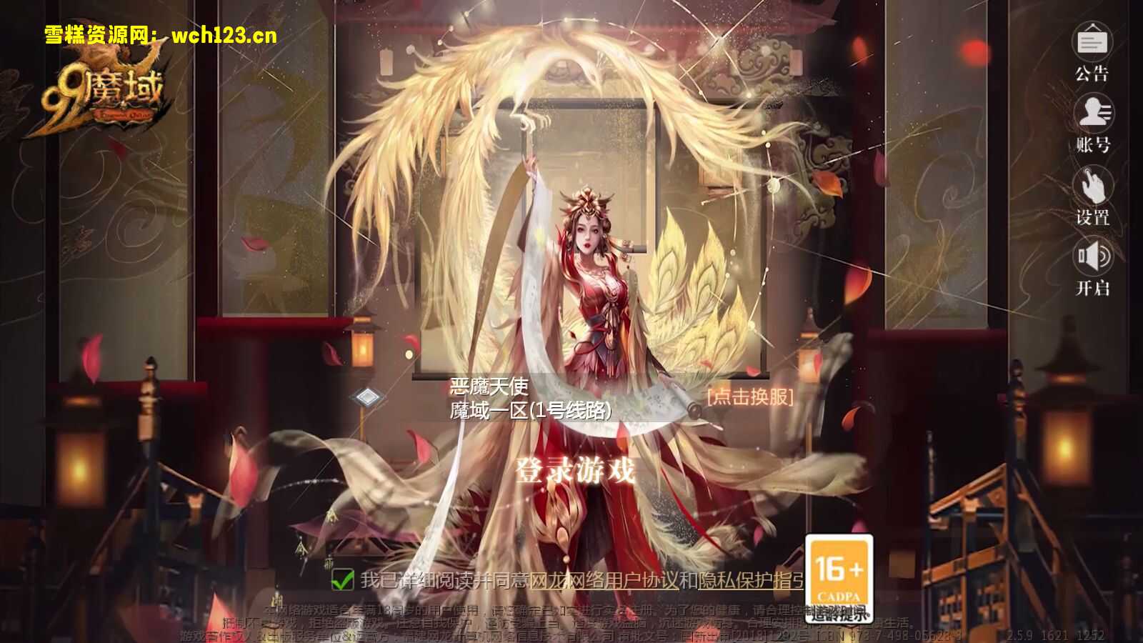 图片[2]-1655互通魔域【修仙魔域】+安卓+本地验证+本地注册+全套工具+Win一键全自动修改端+详细搭建教程-雪糕资源网 - 全网首家一键全自动搭建游戏脚本