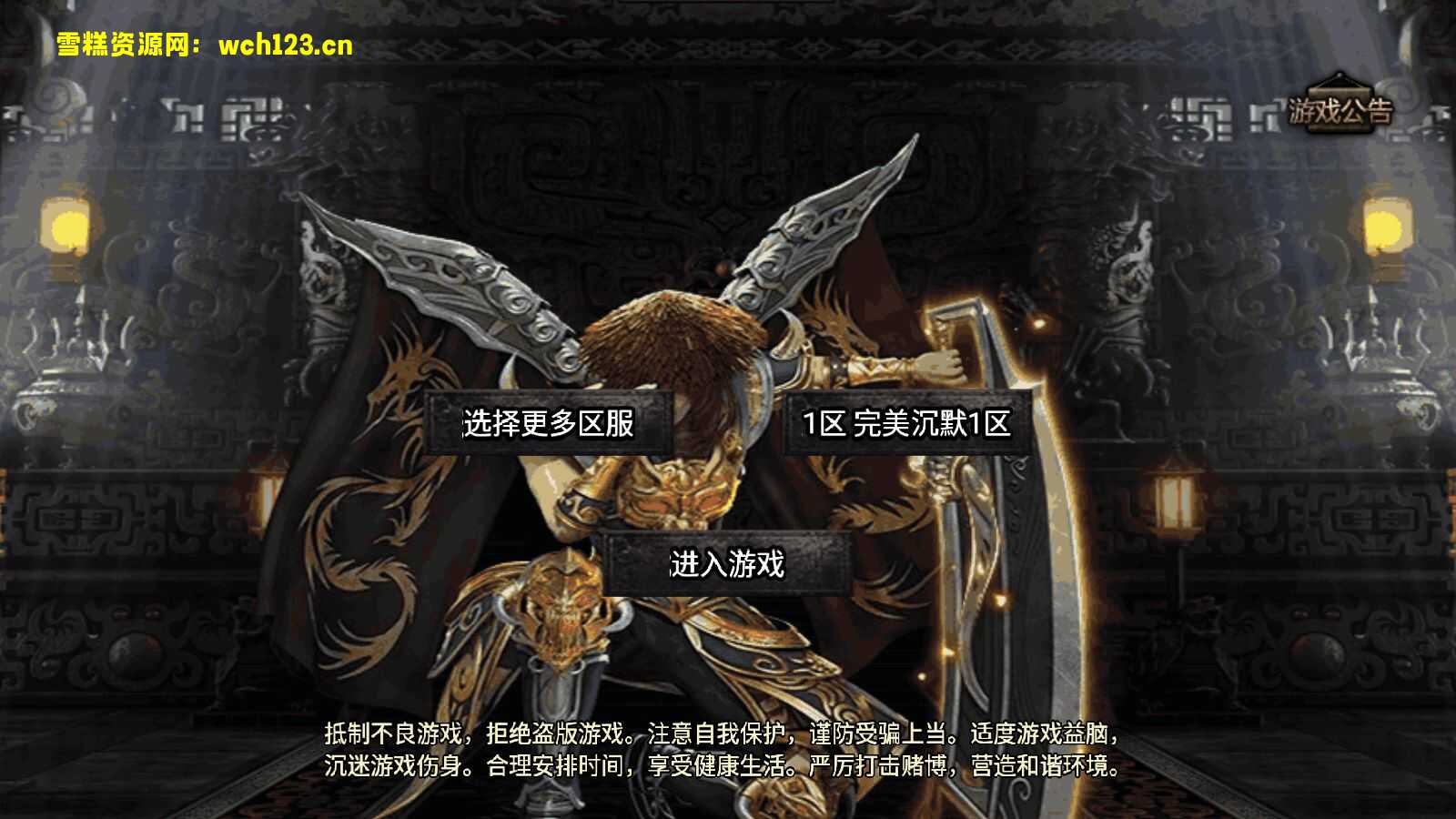 战神引擎传奇手游【完美沉默神域乾坤复古三职业】+安卓苹果双端+GM授权物品后台+win一键全自动修改端+详细搭建教程-雪糕资源网 - 全网首家一键全自动搭建游戏脚本