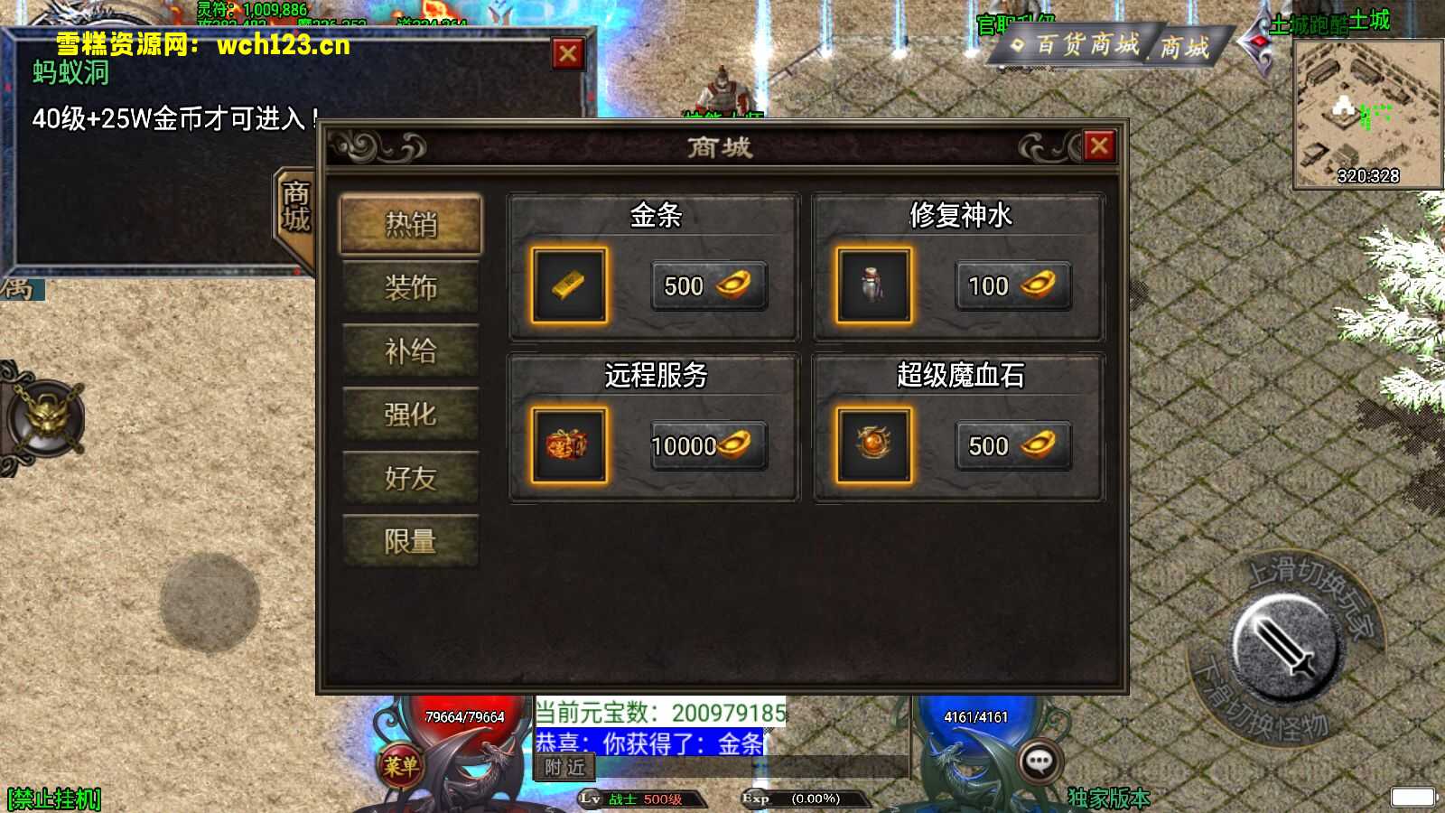 图片[10]-战神引擎传奇手游【完美沉默神域乾坤复古三职业】+安卓苹果双端+GM授权物品后台+win一键全自动修改端+详细搭建教程-雪糕资源网 - 全网首家一键全自动搭建游戏脚本