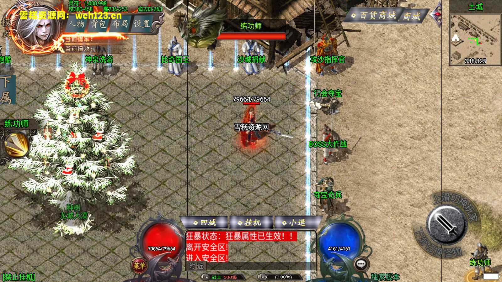 图片[2]-战神引擎传奇手游【完美沉默神域乾坤复古三职业】+安卓苹果双端+GM授权物品后台+win一键全自动修改端+详细搭建教程-雪糕资源网 - 全网首家一键全自动搭建游戏脚本