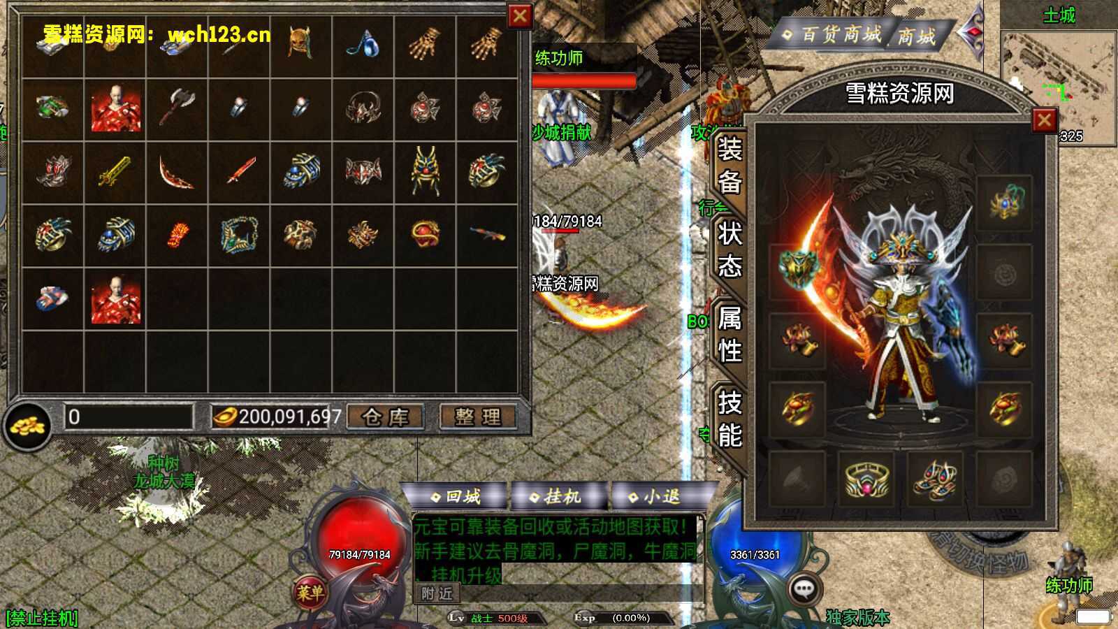 图片[3]-战神引擎传奇手游【完美沉默神域乾坤复古三职业】+安卓苹果双端+GM授权物品后台+win一键全自动修改端+详细搭建教程-雪糕资源网 - 全网首家一键全自动搭建游戏脚本