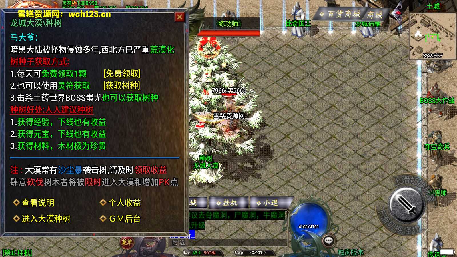 图片[4]-战神引擎传奇手游【完美沉默神域乾坤复古三职业】+安卓苹果双端+GM授权物品后台+win一键全自动修改端+详细搭建教程-雪糕资源网 - 全网首家一键全自动搭建游戏脚本