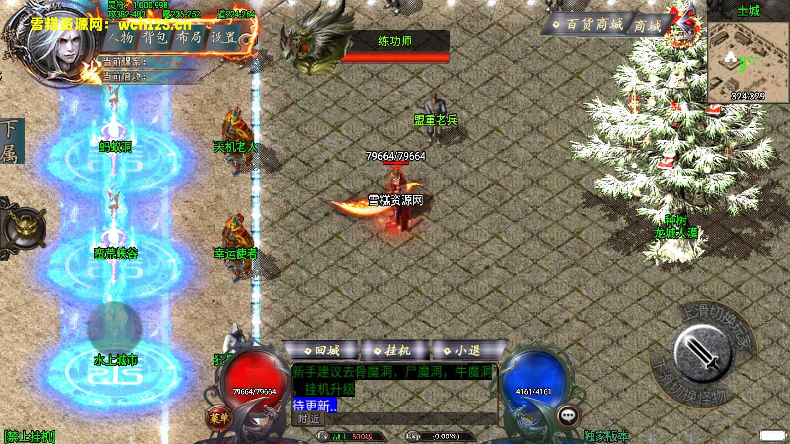 图片[5]-战神引擎传奇手游【完美沉默神域乾坤复古三职业】+安卓苹果双端+GM授权物品后台+win一键全自动修改端+详细搭建教程-雪糕资源网 - 全网首家一键全自动搭建游戏脚本