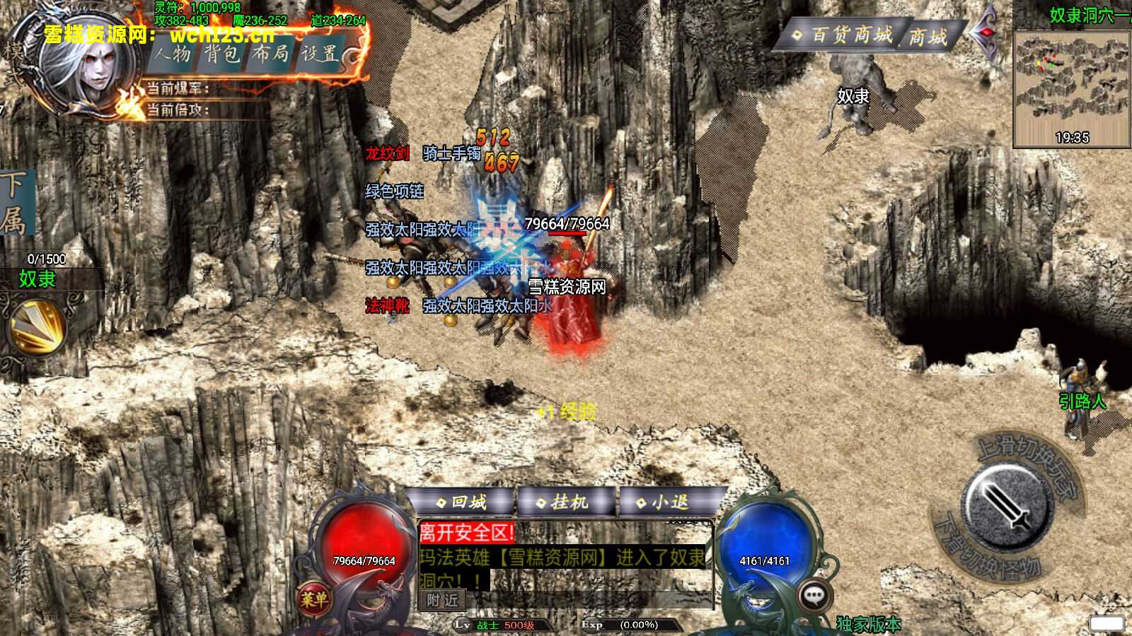 图片[6]-战神引擎传奇手游【完美沉默神域乾坤复古三职业】+安卓苹果双端+GM授权物品后台+win一键全自动修改端+详细搭建教程-雪糕资源网 - 全网首家一键全自动搭建游戏脚本