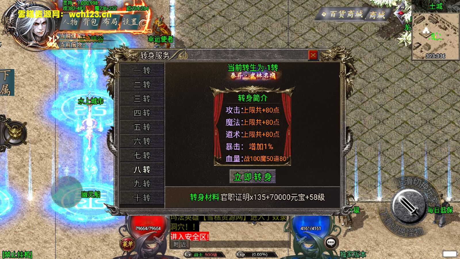 图片[7]-战神引擎传奇手游【完美沉默神域乾坤复古三职业】+安卓苹果双端+GM授权物品后台+win一键全自动修改端+详细搭建教程-雪糕资源网 - 全网首家一键全自动搭建游戏脚本