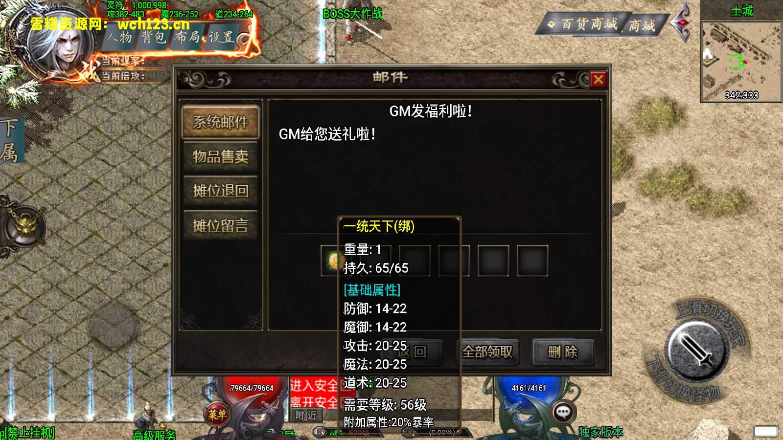 图片[9]-战神引擎传奇手游【完美沉默神域乾坤复古三职业】+安卓苹果双端+GM授权物品后台+win一键全自动修改端+详细搭建教程-雪糕资源网 - 全网首家一键全自动搭建游戏脚本