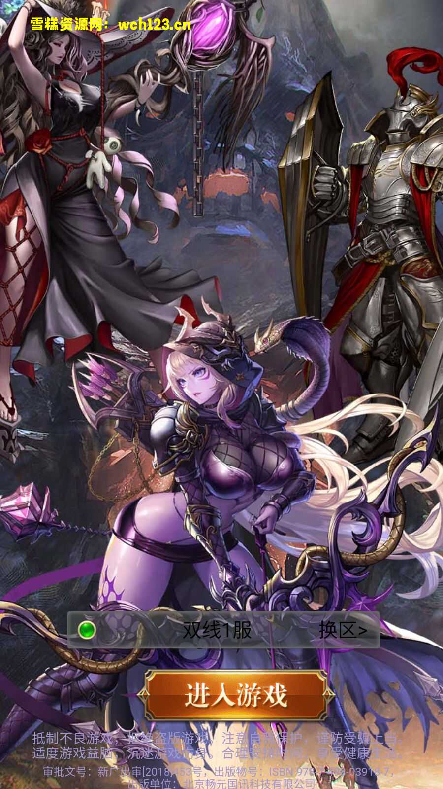 三网H5游戏【暗黑纪元H5】+运营后台+GM授权后台+Linux一键全自动搭建脚本-雪糕资源网 - 全网首家一键全自动搭建游戏脚本