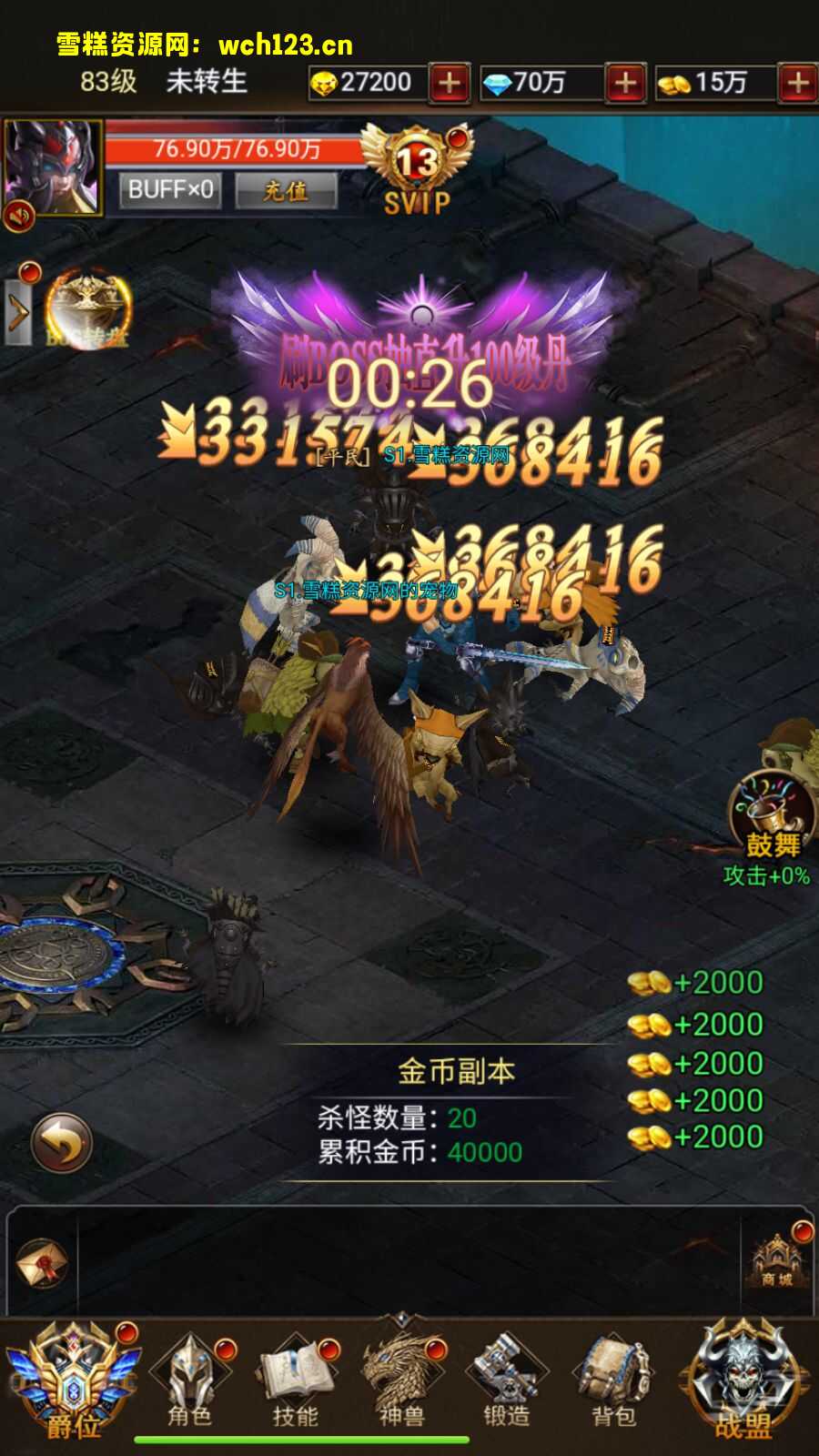 图片[17]-三网H5游戏【暗黑纪元H5】+运营后台+GM授权后台+Linux一键全自动搭建脚本-雪糕资源网 - 全网首家一键全自动搭建游戏脚本