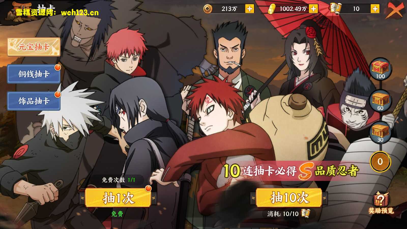 图片[11]-稀有横版卡牌回合手游【火影忍者】+正确物品GM授权后台+管理后台+安卓苹果双端+Linux一键全自动搭建脚本+手工服务端+详细搭建教程-雪糕资源网 - 全网首家一键全自动搭建游戏脚本