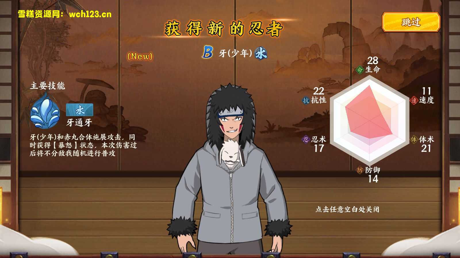 图片[13]-稀有横版卡牌回合手游【火影忍者】+正确物品GM授权后台+管理后台+安卓苹果双端+Linux一键全自动搭建脚本+手工服务端+详细搭建教程-雪糕资源网 - 全网首家一键全自动搭建游戏脚本