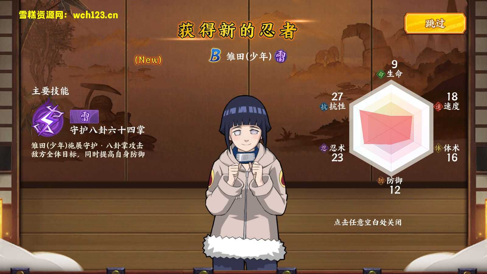 图片[14]-稀有横版卡牌回合手游【火影忍者】+正确物品GM授权后台+管理后台+安卓苹果双端+Linux一键全自动搭建脚本+手工服务端+详细搭建教程-雪糕资源网 - 全网首家一键全自动搭建游戏脚本