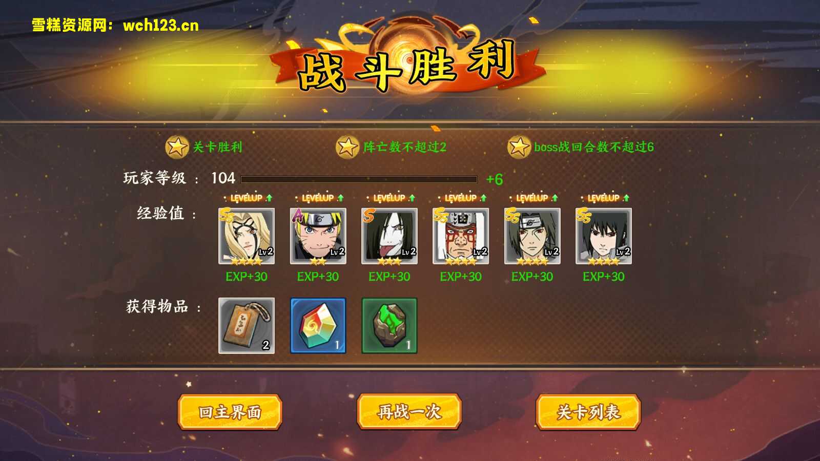 图片[23]-稀有横版卡牌回合手游【火影忍者】+正确物品GM授权后台+管理后台+安卓苹果双端+Linux一键全自动搭建脚本+手工服务端+详细搭建教程-雪糕资源网 - 全网首家一键全自动搭建游戏脚本