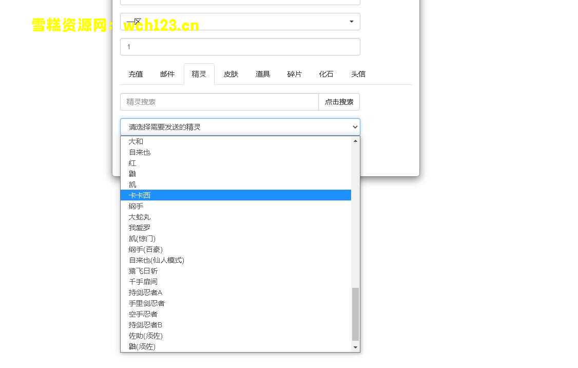 图片[27]-稀有横版卡牌回合手游【火影忍者】+正确物品GM授权后台+管理后台+安卓苹果双端+Linux一键全自动搭建脚本+手工服务端+详细搭建教程-雪糕资源网 - 全网首家一键全自动搭建游戏脚本