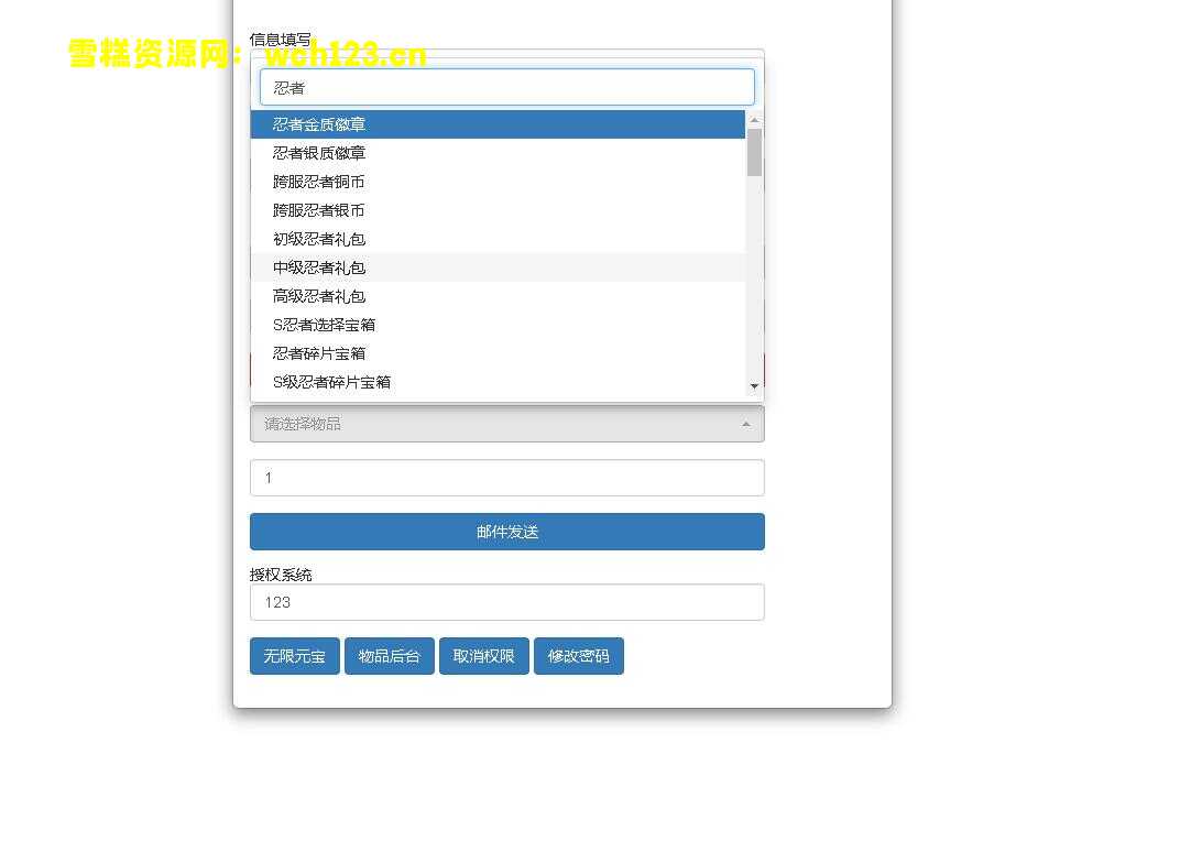图片[28]-稀有横版卡牌回合手游【火影忍者】+正确物品GM授权后台+管理后台+安卓苹果双端+Linux一键全自动搭建脚本+手工服务端+详细搭建教程-雪糕资源网 - 全网首家一键全自动搭建游戏脚本