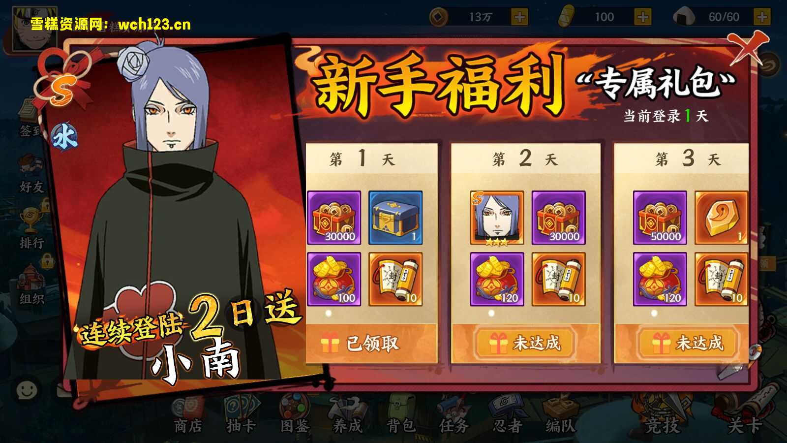 图片[3]-稀有横版卡牌回合手游【火影忍者】+正确物品GM授权后台+管理后台+安卓苹果双端+Linux一键全自动搭建脚本+手工服务端+详细搭建教程-雪糕资源网 - 全网首家一键全自动搭建游戏脚本