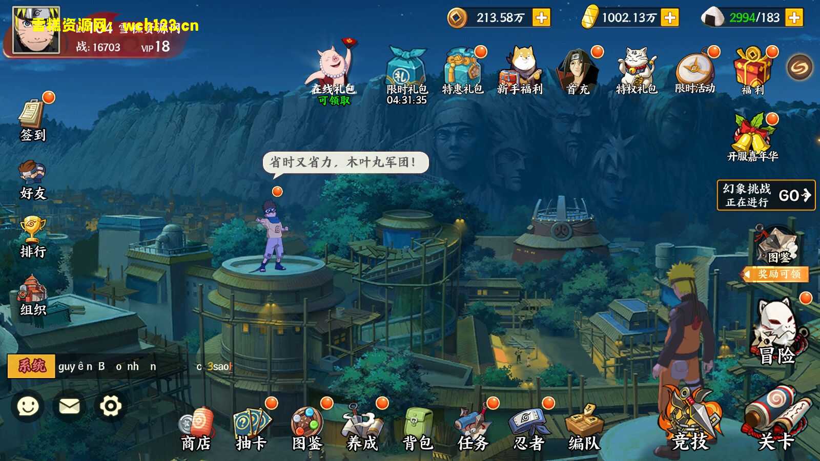 图片[4]-稀有横版卡牌回合手游【火影忍者】+正确物品GM授权后台+管理后台+安卓苹果双端+Linux一键全自动搭建脚本+手工服务端+详细搭建教程-雪糕资源网 - 全网首家一键全自动搭建游戏脚本