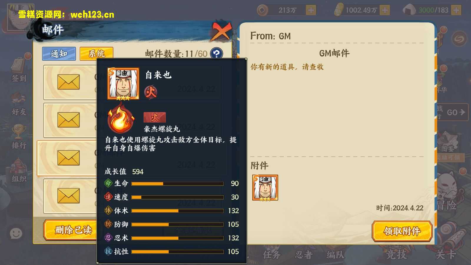 图片[5]-稀有横版卡牌回合手游【火影忍者】+正确物品GM授权后台+管理后台+安卓苹果双端+Linux一键全自动搭建脚本+手工服务端+详细搭建教程-雪糕资源网 - 全网首家一键全自动搭建游戏脚本