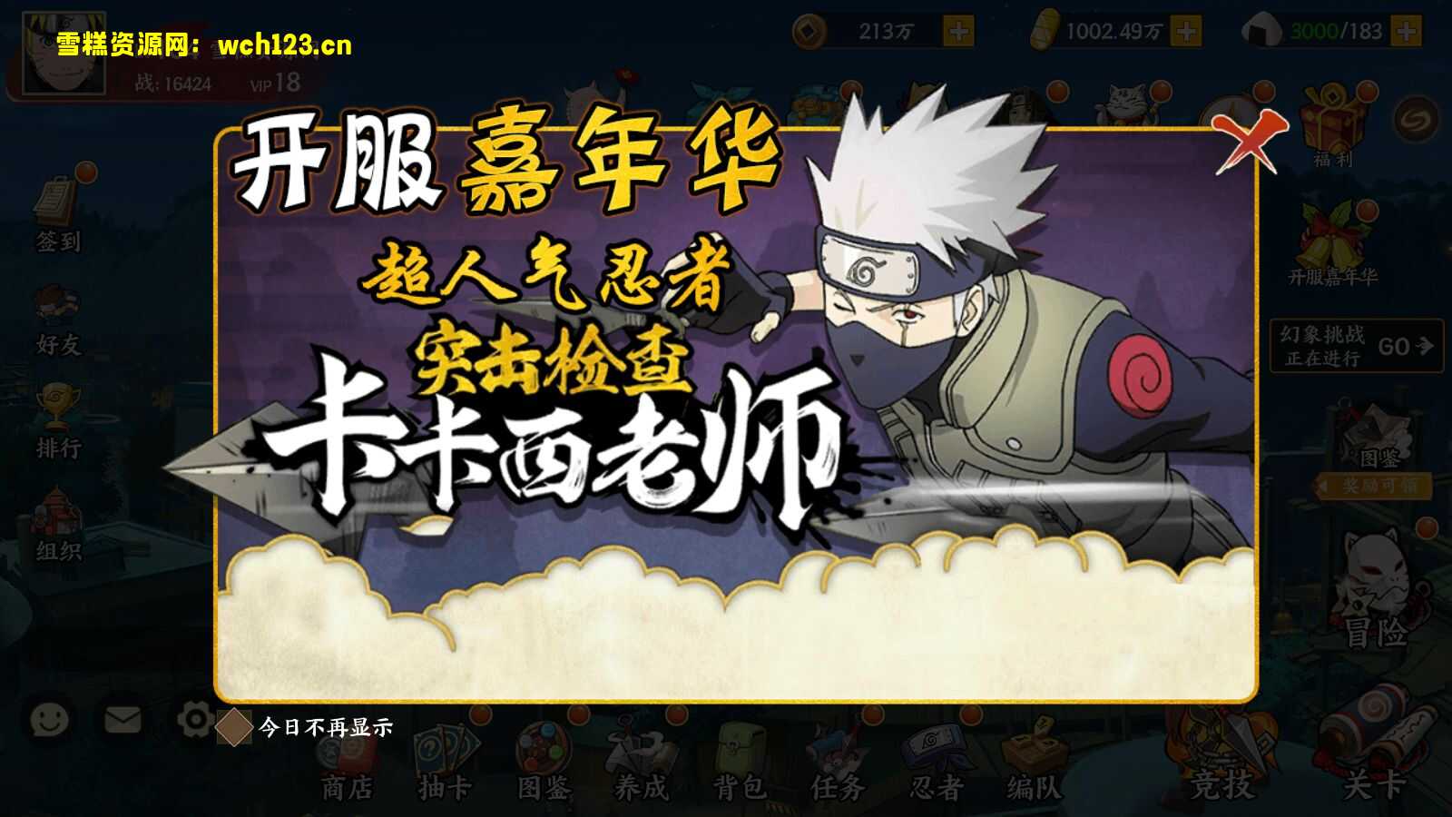 图片[10]-稀有横版卡牌回合手游【火影忍者】+正确物品GM授权后台+管理后台+安卓苹果双端+Linux一键全自动搭建脚本+手工服务端+详细搭建教程-雪糕资源网 - 全网首家一键全自动搭建游戏脚本