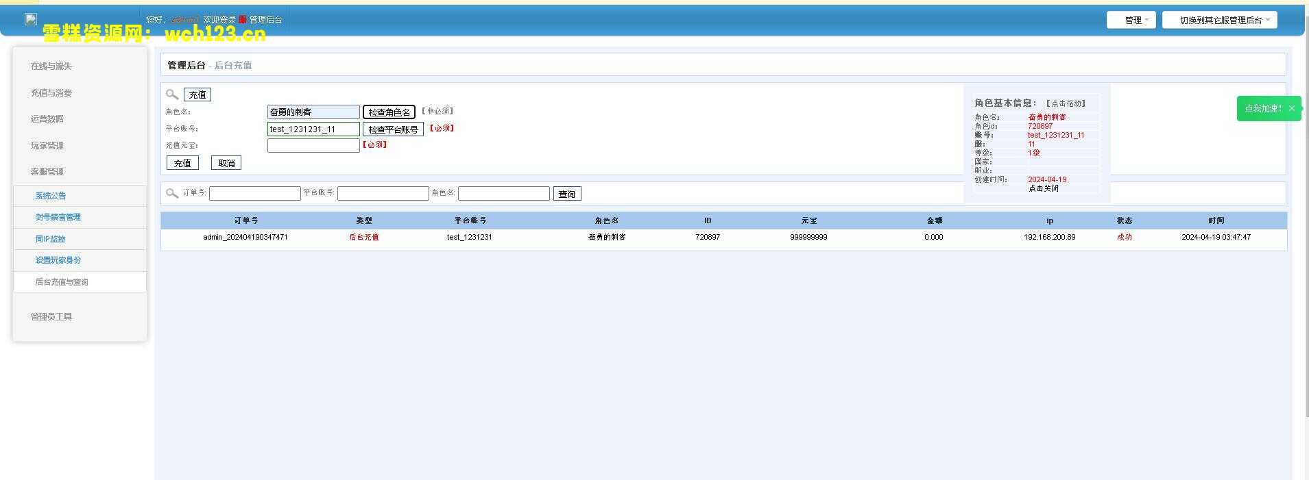 图片[15]-稀有开箱H5游戏【无限贝拉/疯狂骑士团】+源码+运营后台+Linux一键全自动搭建脚本+简易安卓APP+Linux手工服务端+详细搭建教程-雪糕资源网 - 全网首家一键全自动搭建游戏脚本