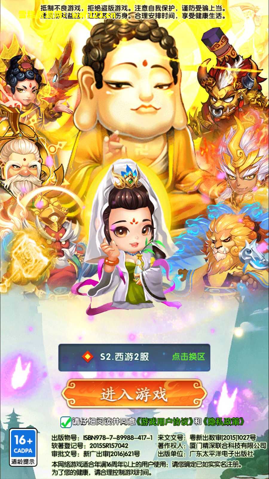 稀有卡牌回合手游【少年西游记内购版】+安卓苹果双端+CDK授权后台+Linux一键全自动搭建脚本+Linux手工服务端+详细搭建教程-雪糕资源网 - 全网首家一键全自动搭建游戏脚本