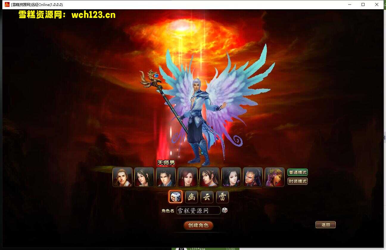 典藏怀旧端游【远征OL】+PC客户端+网页注册+充值后台+WIN系服务端+详细搭建教程+视频教程。-雪糕资源网 - 全网首家一键全自动搭建游戏脚本