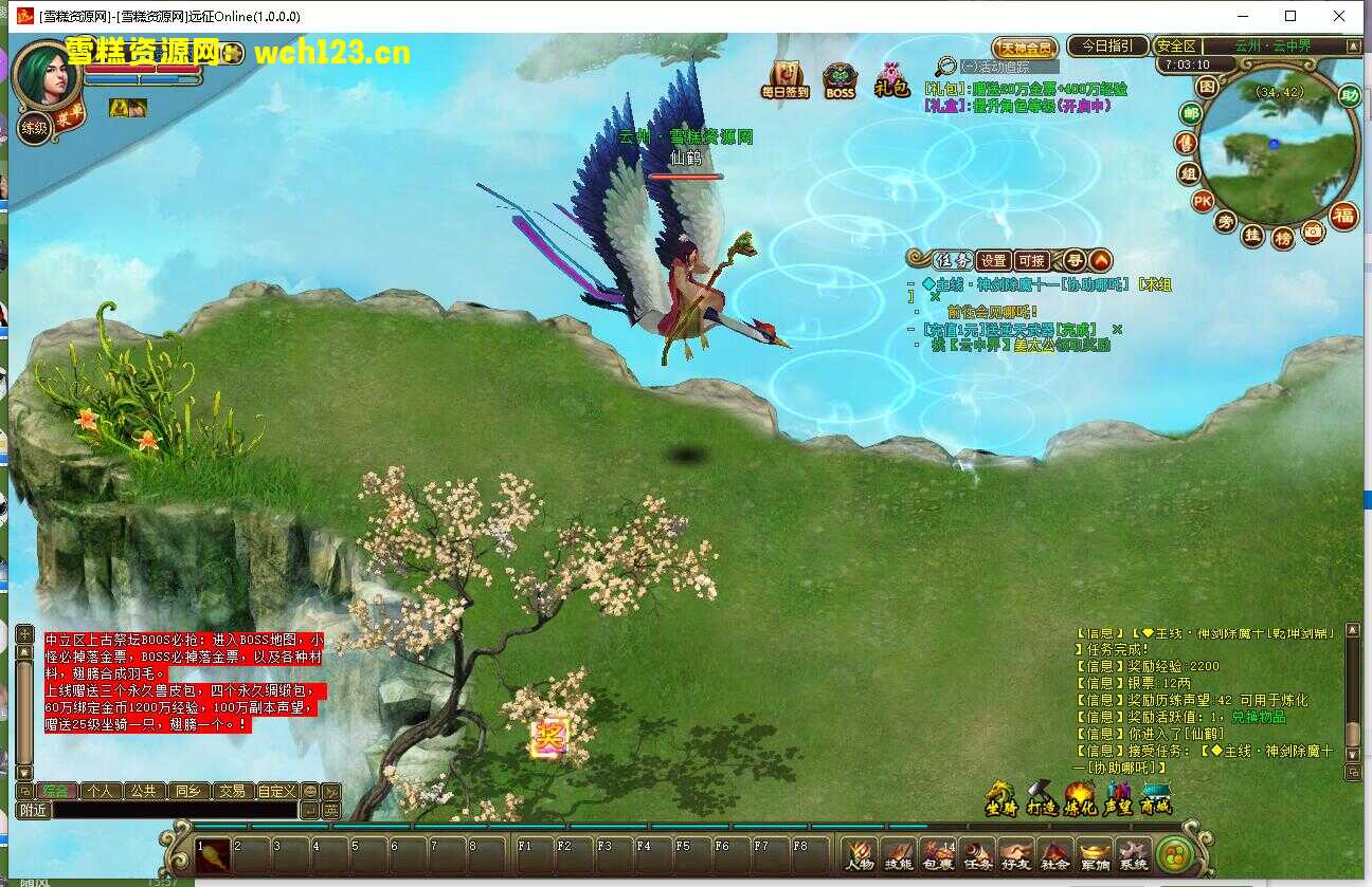 图片[10]-典藏怀旧端游【远征OL】+PC客户端+网页注册+充值后台+WIN系服务端+详细搭建教程+视频教程。-雪糕资源网 - 全网首家一键全自动搭建游戏脚本