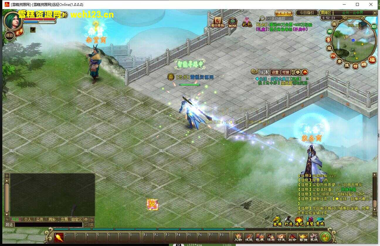 图片[2]-典藏怀旧端游【远征OL】+PC客户端+网页注册+充值后台+WIN系服务端+详细搭建教程+视频教程。-雪糕资源网 - 全网首家一键全自动搭建游戏脚本