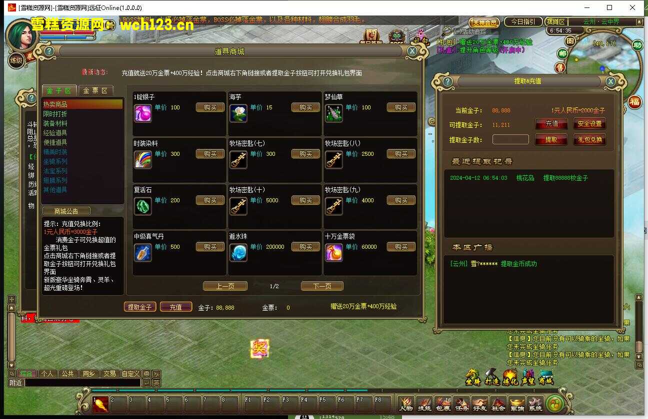 图片[3]-典藏怀旧端游【远征OL】+PC客户端+网页注册+充值后台+WIN系服务端+详细搭建教程+视频教程。-雪糕资源网 - 全网首家一键全自动搭建游戏脚本