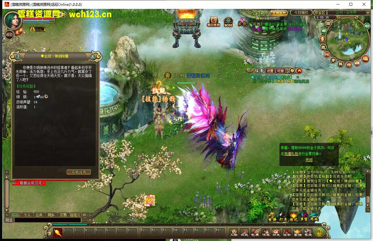 图片[4]-典藏怀旧端游【远征OL】+PC客户端+网页注册+充值后台+WIN系服务端+详细搭建教程+视频教程。-雪糕资源网 - 全网首家一键全自动搭建游戏脚本