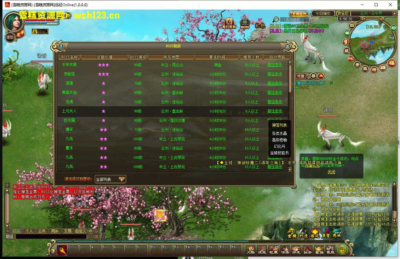 图片[5]-典藏怀旧端游【远征OL】+PC客户端+网页注册+充值后台+WIN系服务端+详细搭建教程+视频教程。-雪糕资源网 - 全网首家一键全自动搭建游戏脚本