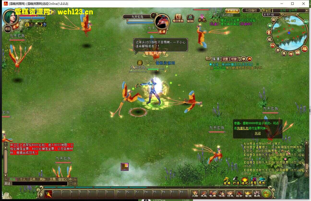 图片[7]-典藏怀旧端游【远征OL】+PC客户端+网页注册+充值后台+WIN系服务端+详细搭建教程+视频教程。-雪糕资源网 - 全网首家一键全自动搭建游戏脚本