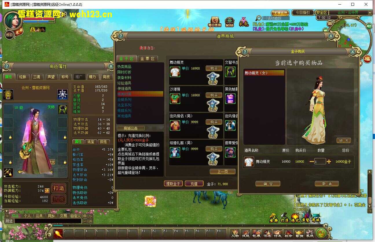 图片[8]-典藏怀旧端游【远征OL】+PC客户端+网页注册+充值后台+WIN系服务端+详细搭建教程+视频教程。-雪糕资源网 - 全网首家一键全自动搭建游戏脚本