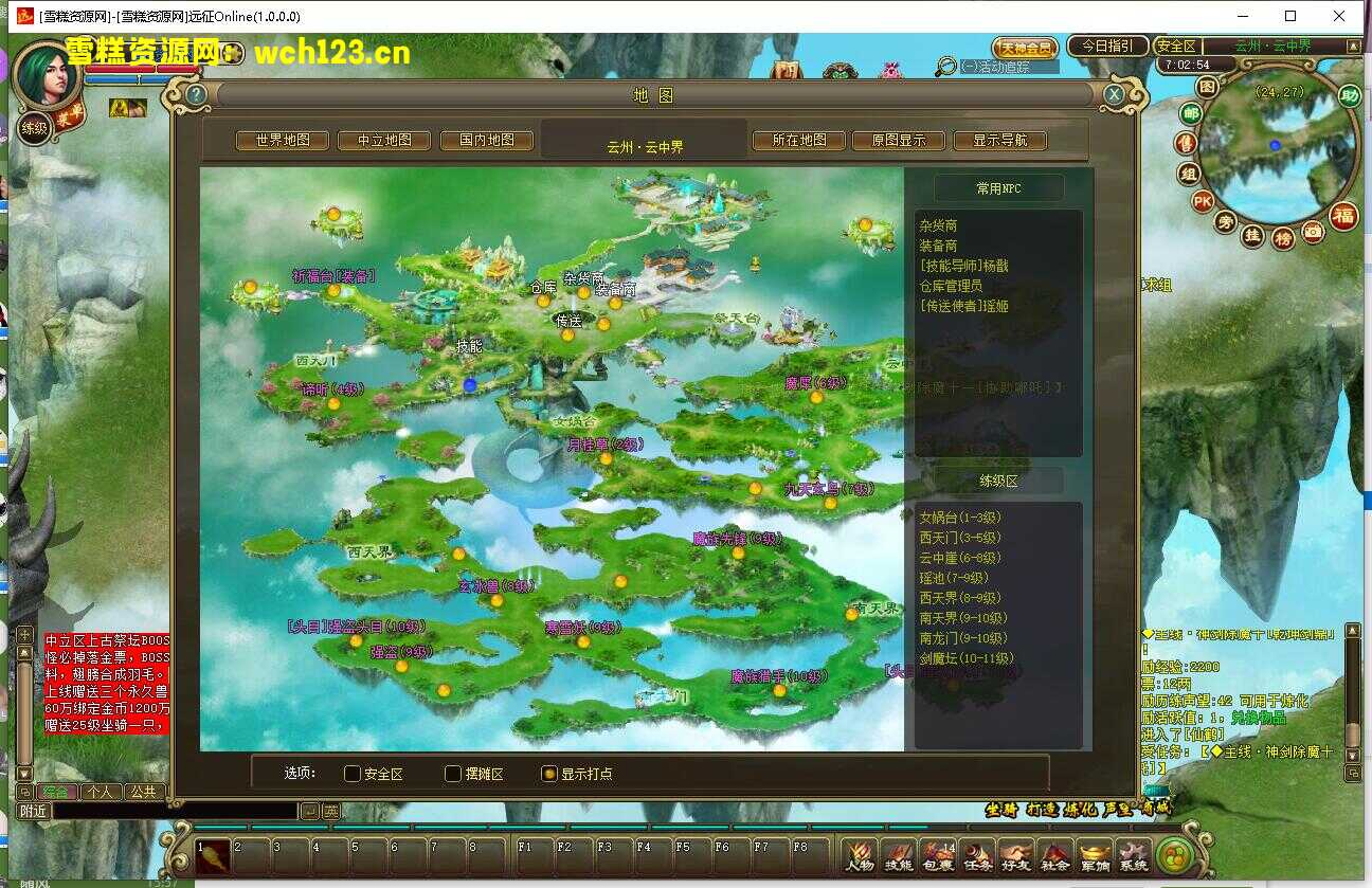 图片[9]-典藏怀旧端游【远征OL】+PC客户端+网页注册+充值后台+WIN系服务端+详细搭建教程+视频教程。-雪糕资源网 - 全网首家一键全自动搭建游戏脚本