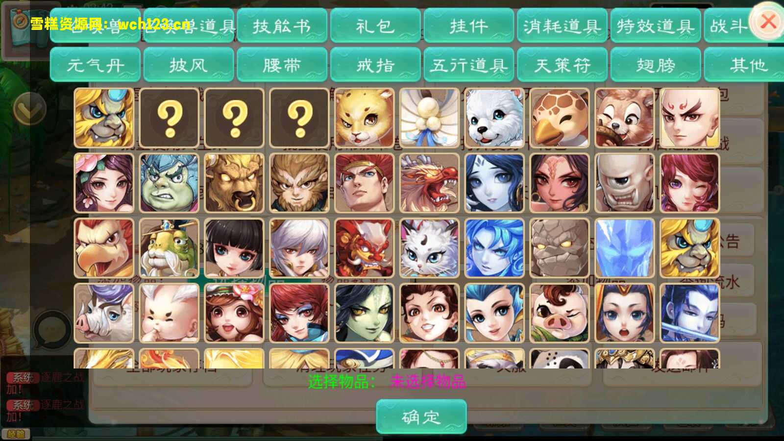 图片[11]-大话精品西游【精品西游之红颜西游】+安卓苹果+内置GM+JAVA后台+Linux一键全自动搭建脚本+Linux手工服务端+详细搭建教程.-雪糕资源网 - 全网首家一键全自动搭建游戏脚本