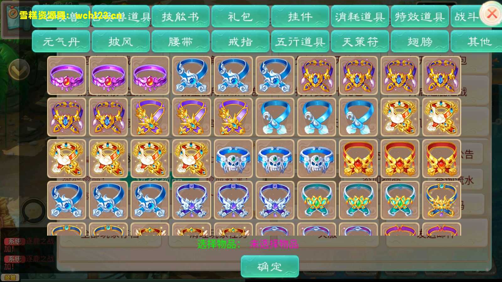 图片[12]-大话精品西游【精品西游之红颜西游】+安卓苹果+内置GM+JAVA后台+Linux一键全自动搭建脚本+Linux手工服务端+详细搭建教程.-雪糕资源网 - 全网首家一键全自动搭建游戏脚本