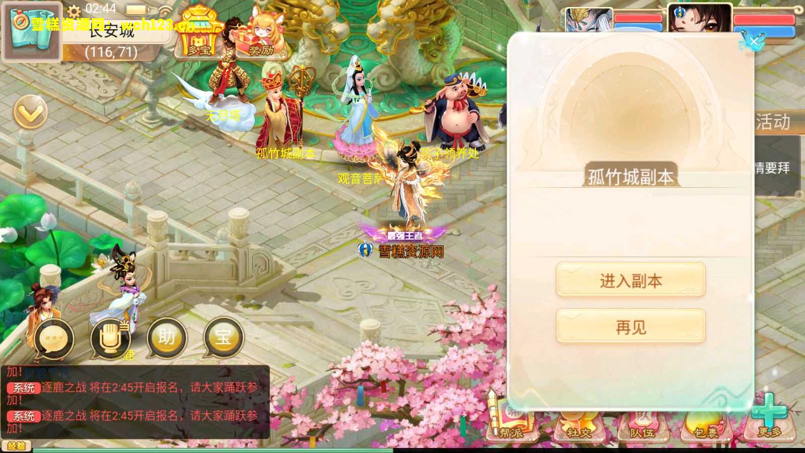 图片[13]-大话精品西游【精品西游之红颜西游】+安卓苹果+内置GM+JAVA后台+Linux一键全自动搭建脚本+Linux手工服务端+详细搭建教程.-雪糕资源网 - 全网首家一键全自动搭建游戏脚本