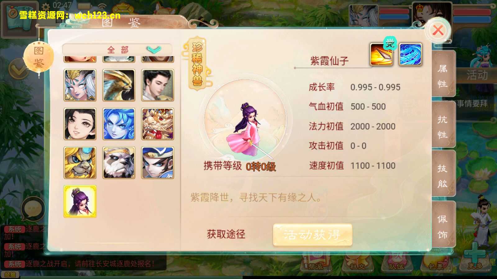 图片[16]-大话精品西游【精品西游之红颜西游】+安卓苹果+内置GM+JAVA后台+Linux一键全自动搭建脚本+Linux手工服务端+详细搭建教程.-雪糕资源网 - 全网首家一键全自动搭建游戏脚本