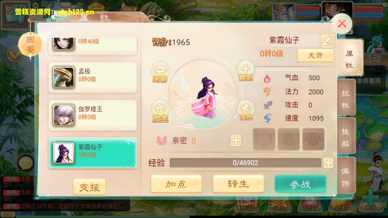 图片[18]-大话精品西游【精品西游之红颜西游】+安卓苹果+内置GM+JAVA后台+Linux一键全自动搭建脚本+Linux手工服务端+详细搭建教程.-雪糕资源网 - 全网首家一键全自动搭建游戏脚本