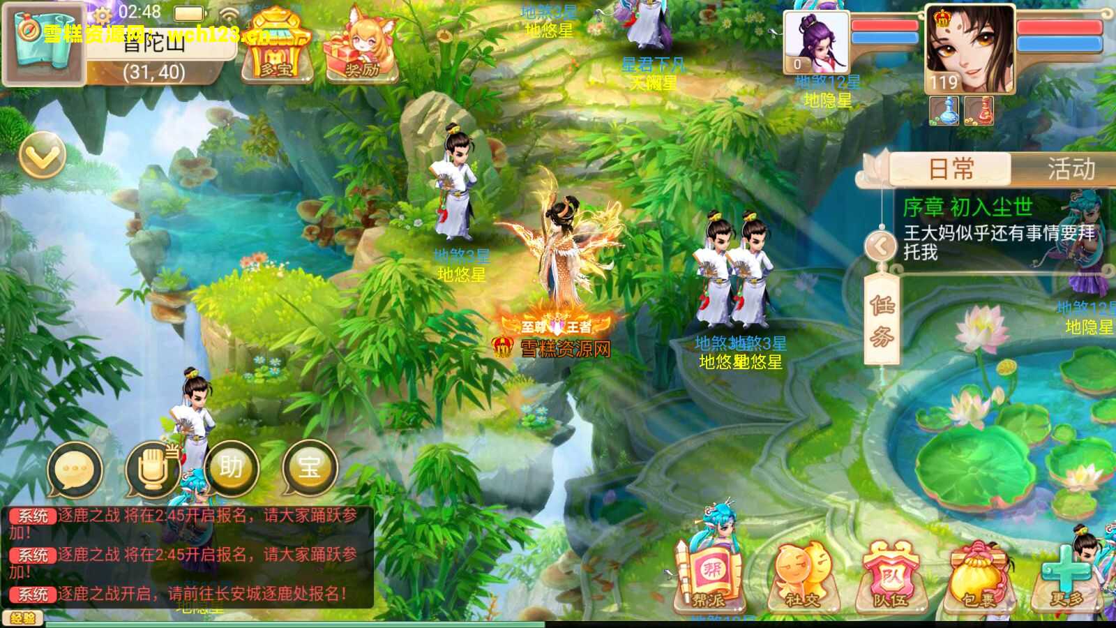 图片[19]-大话精品西游【精品西游之红颜西游】+安卓苹果+内置GM+JAVA后台+Linux一键全自动搭建脚本+Linux手工服务端+详细搭建教程.-雪糕资源网 - 全网首家一键全自动搭建游戏脚本