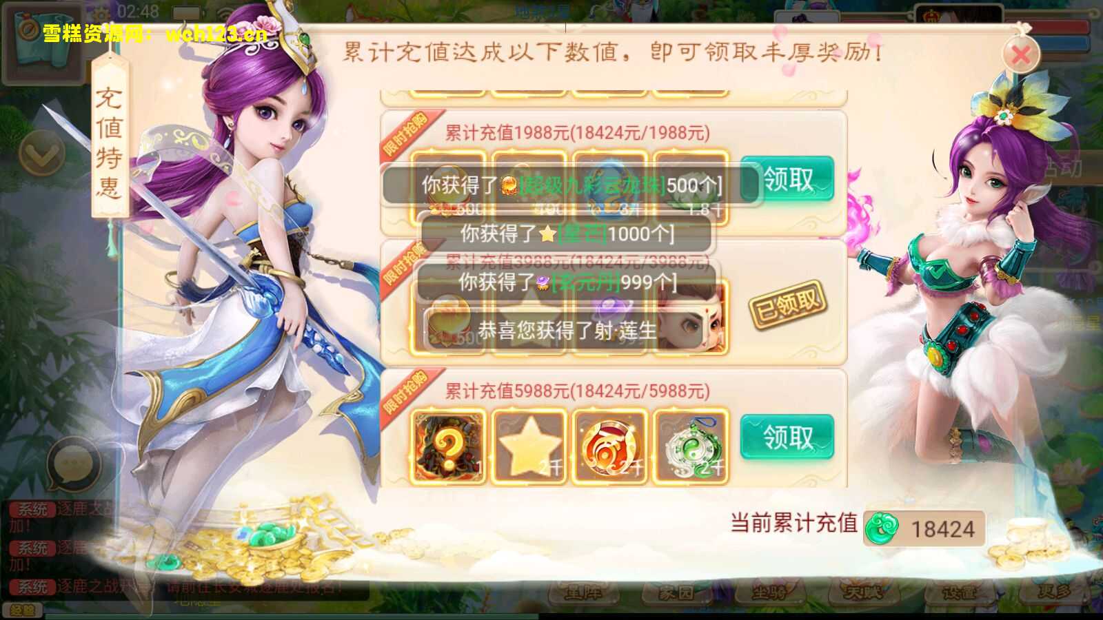 图片[22]-大话精品西游【精品西游之红颜西游】+安卓苹果+内置GM+JAVA后台+Linux一键全自动搭建脚本+Linux手工服务端+详细搭建教程.-雪糕资源网 - 全网首家一键全自动搭建游戏脚本