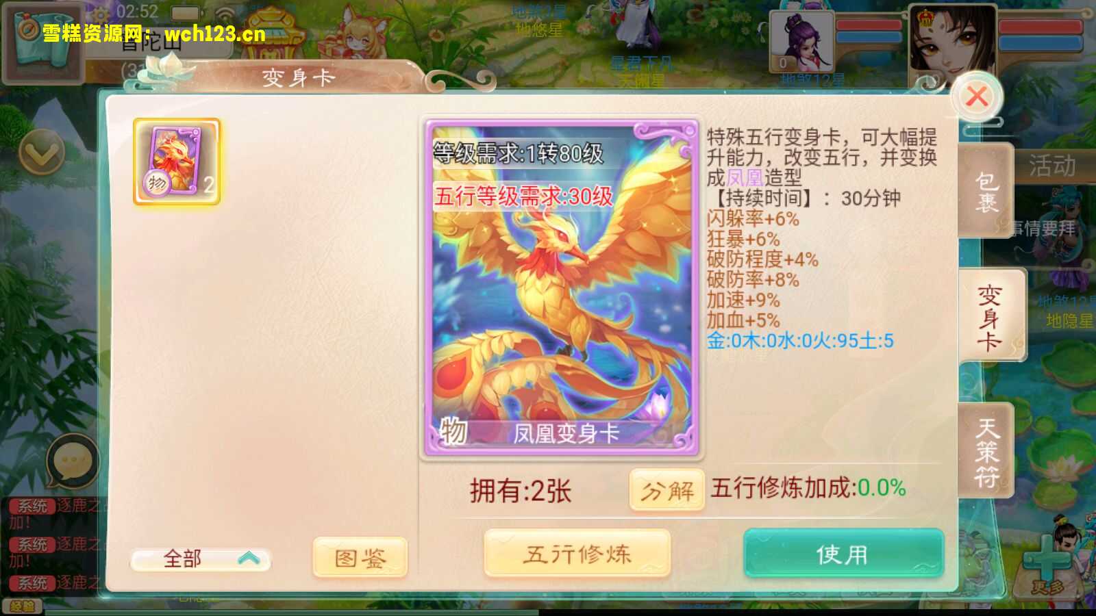 图片[23]-大话精品西游【精品西游之红颜西游】+安卓苹果+内置GM+JAVA后台+Linux一键全自动搭建脚本+Linux手工服务端+详细搭建教程.-雪糕资源网 - 全网首家一键全自动搭建游戏脚本