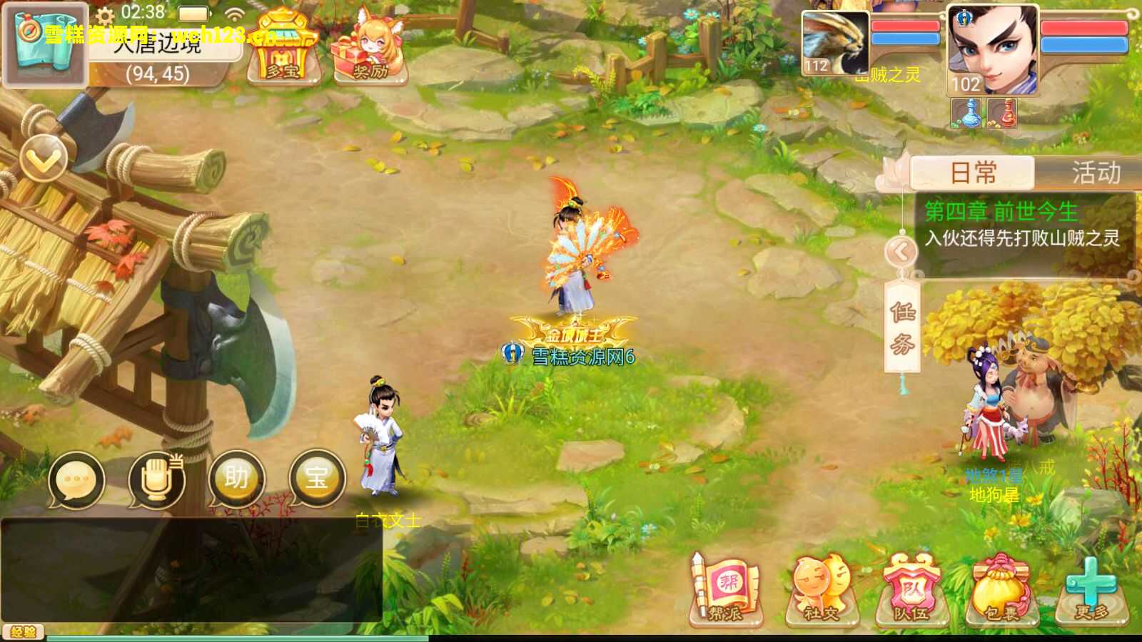 图片[3]-大话精品西游【精品西游之红颜西游】+安卓苹果+内置GM+JAVA后台+Linux一键全自动搭建脚本+Linux手工服务端+详细搭建教程.-雪糕资源网 - 全网首家一键全自动搭建游戏脚本