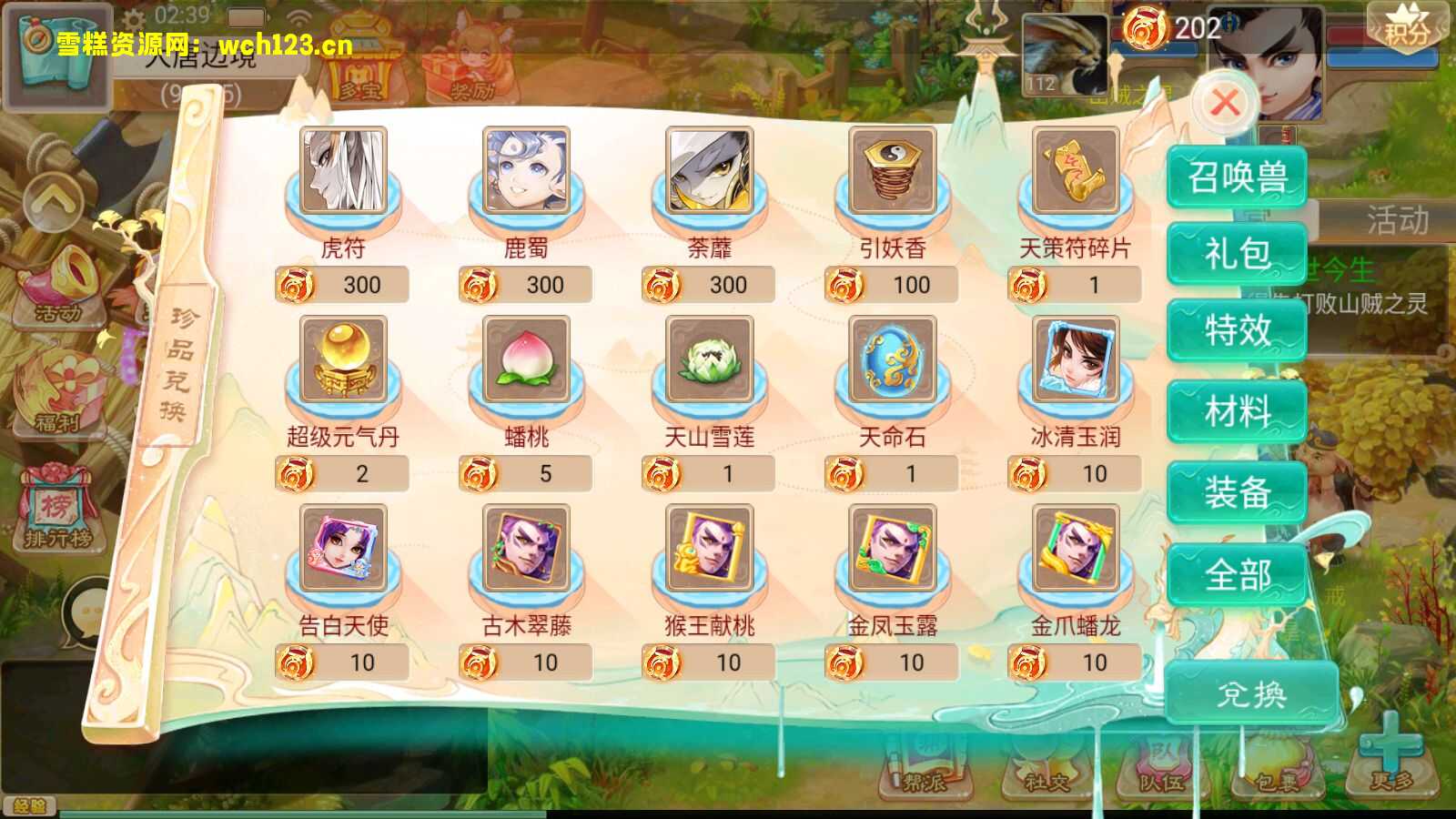 图片[5]-大话精品西游【精品西游之红颜西游】+安卓苹果+内置GM+JAVA后台+Linux一键全自动搭建脚本+Linux手工服务端+详细搭建教程.-雪糕资源网 - 全网首家一键全自动搭建游戏脚本