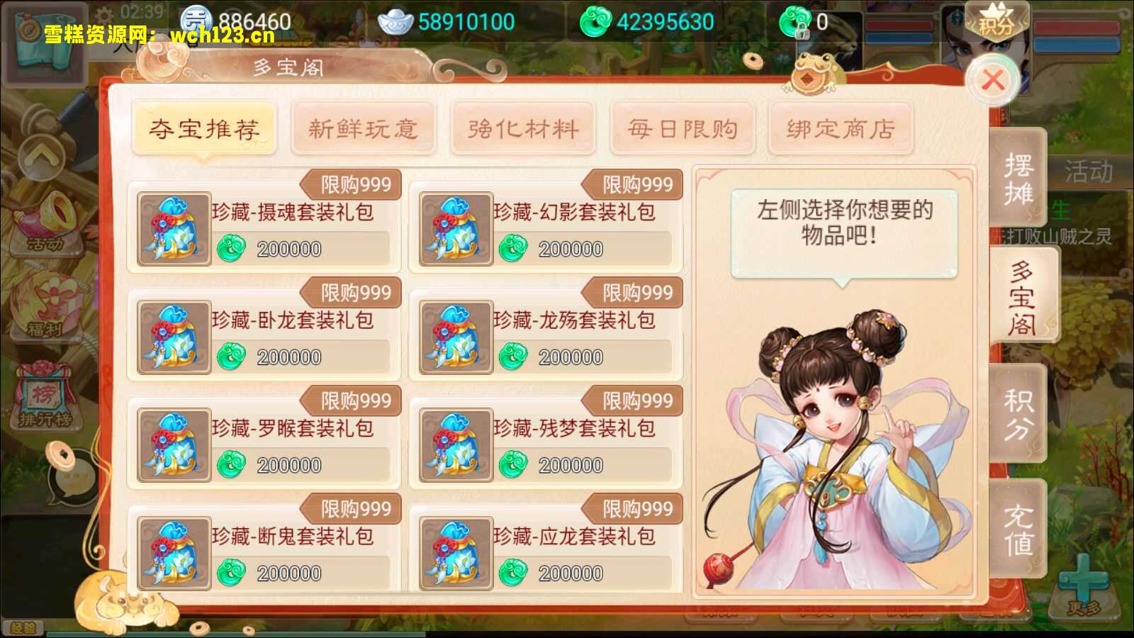 图片[6]-大话精品西游【精品西游之红颜西游】+安卓苹果+内置GM+JAVA后台+Linux一键全自动搭建脚本+Linux手工服务端+详细搭建教程.-雪糕资源网 - 全网首家一键全自动搭建游戏脚本