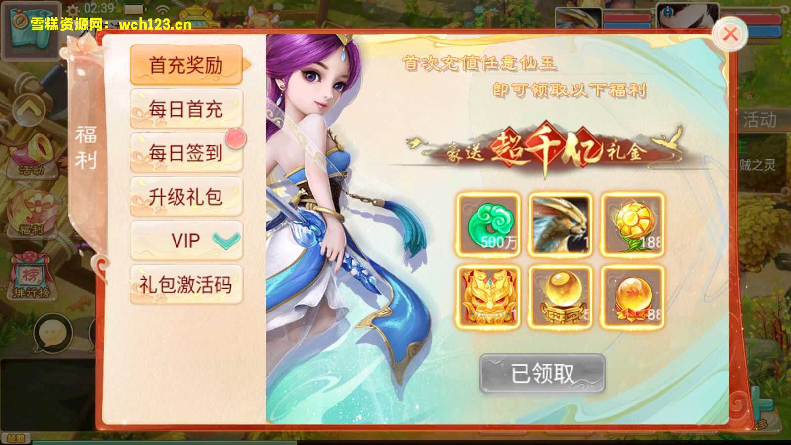 图片[7]-大话精品西游【精品西游之红颜西游】+安卓苹果+内置GM+JAVA后台+Linux一键全自动搭建脚本+Linux手工服务端+详细搭建教程.-雪糕资源网 - 全网首家一键全自动搭建游戏脚本