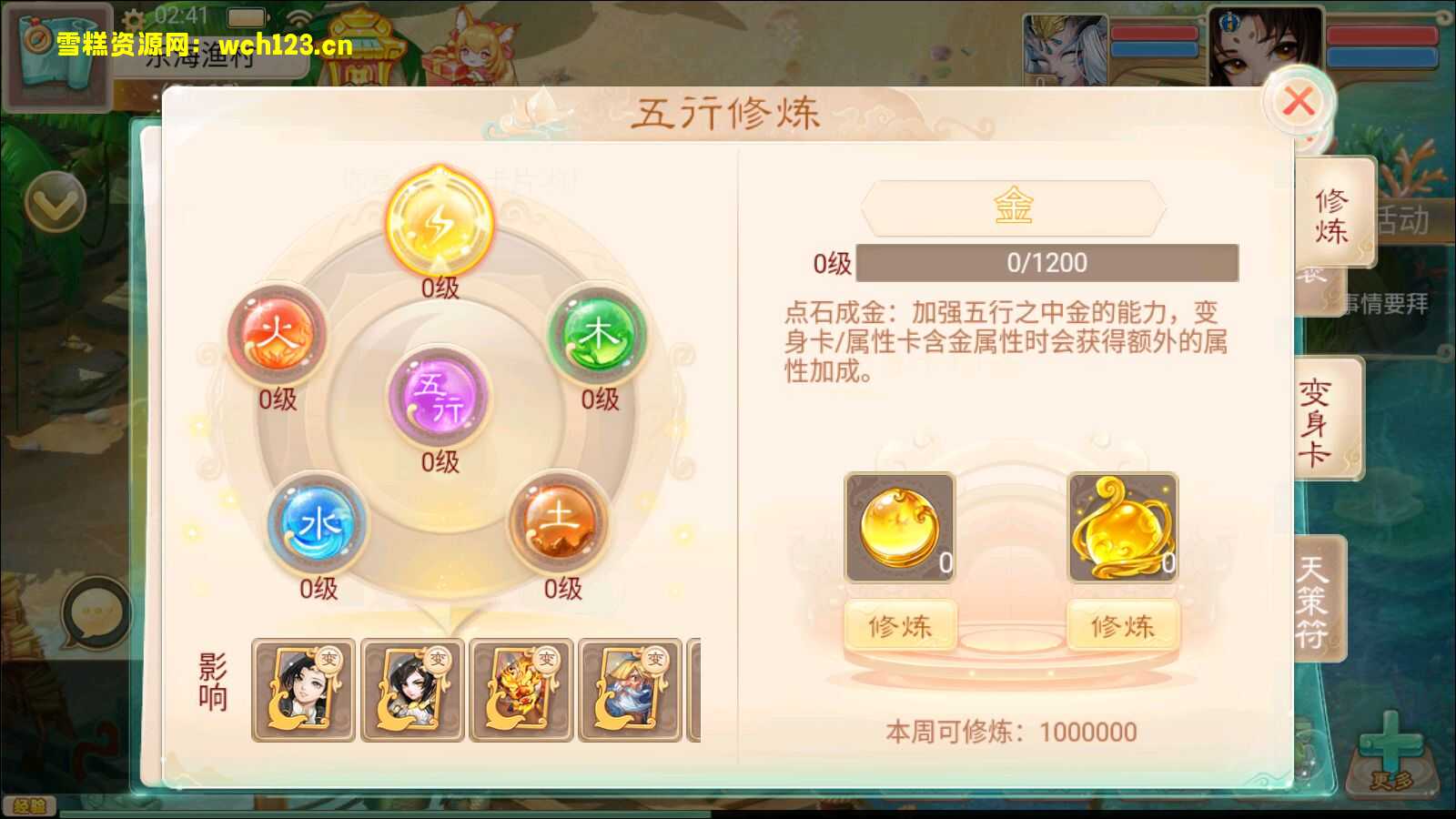 图片[9]-大话精品西游【精品西游之红颜西游】+安卓苹果+内置GM+JAVA后台+Linux一键全自动搭建脚本+Linux手工服务端+详细搭建教程.-雪糕资源网 - 全网首家一键全自动搭建游戏脚本