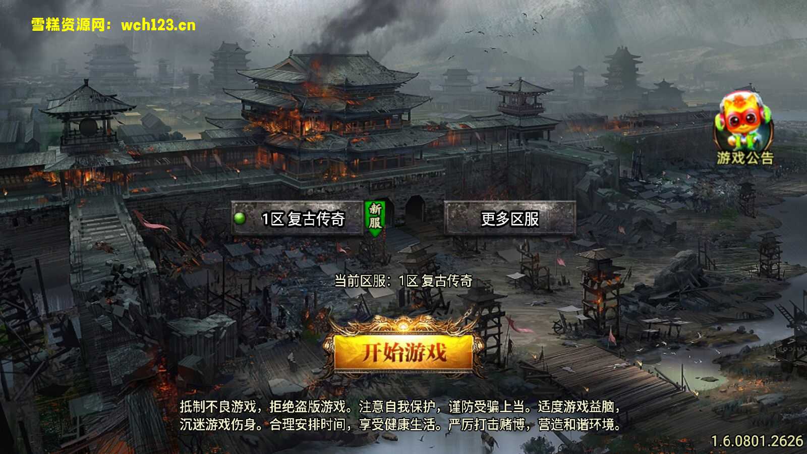 战神引擎传奇手游【1.76烈战复古二大陆白猪3】+安卓苹果双端+GM授权物品后台+Win系一键自动修改端+详细搭建教程-雪糕资源网 - 全网首家一键全自动搭建游戏脚本